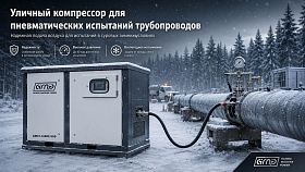 Винтовой компрессор GMP GM11-12D BOX VSD — фото 2